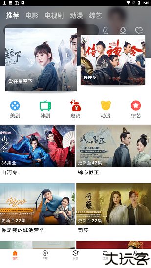 八一影院app手机版