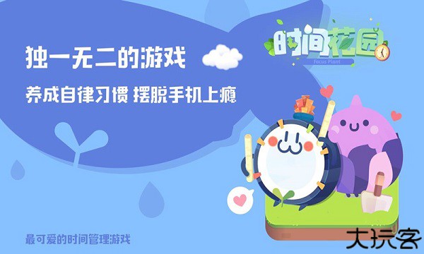 时间花园解谜安卓版