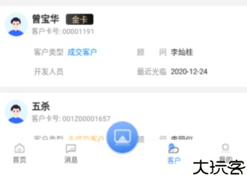 宏脉医生4.0.0
