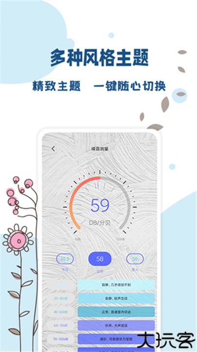标准温度计手机版app