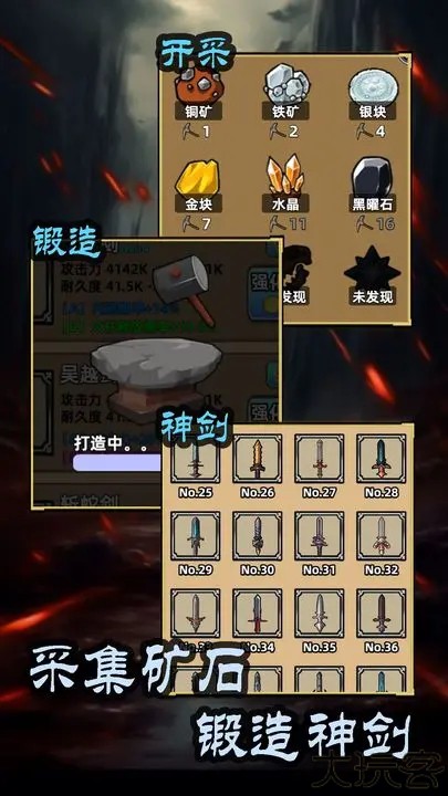 这剑仙只炼剑手游