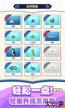 小小水族馆中文版
