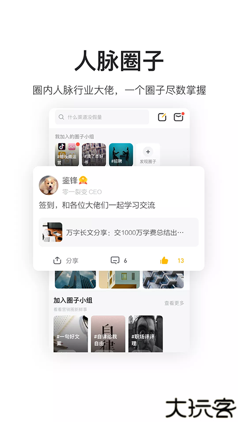 鸟哥笔记推广运营