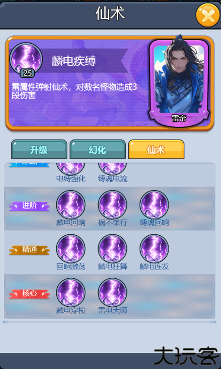 黎明救援塔防通关