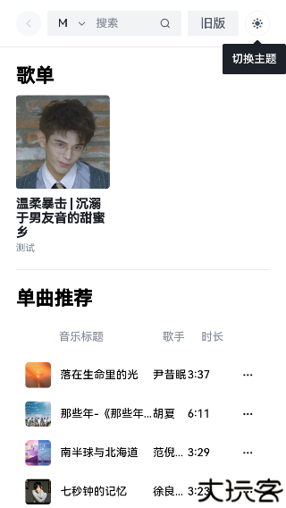 myfreemp3在线音乐
