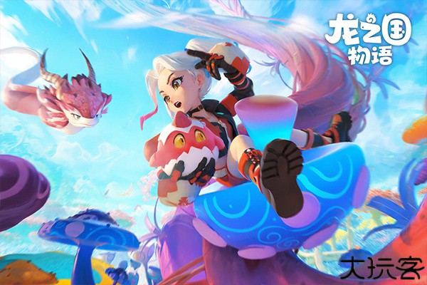 龙之国物语龙晶