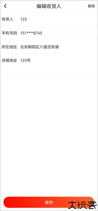 京东健康手机版