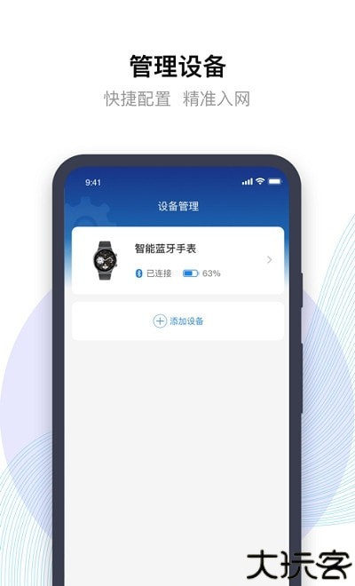 先行者健康安卓手机