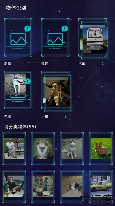 鲁大师ai评测app