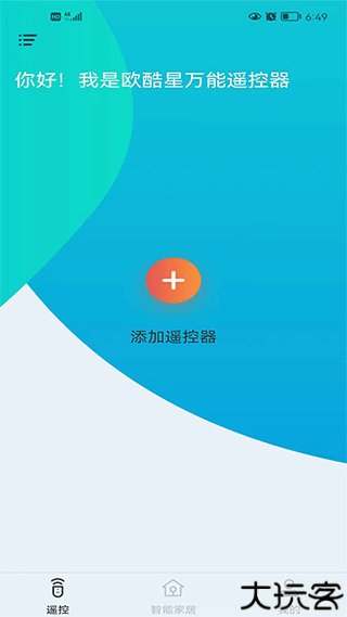 欧酷星智控红外头灯