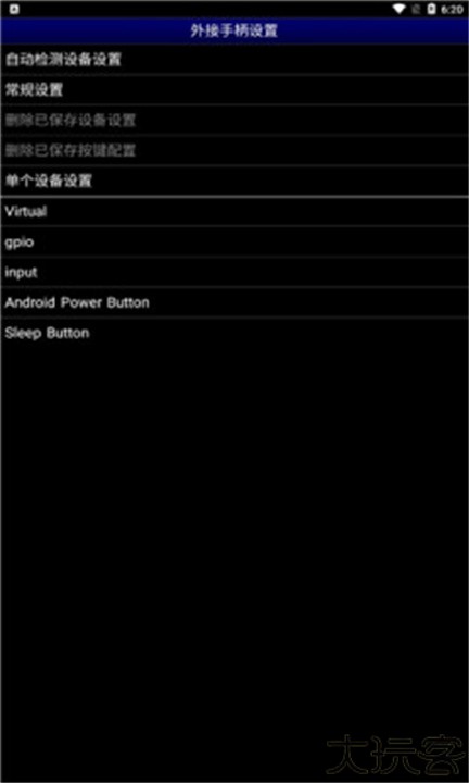 世嘉md模拟器中文版