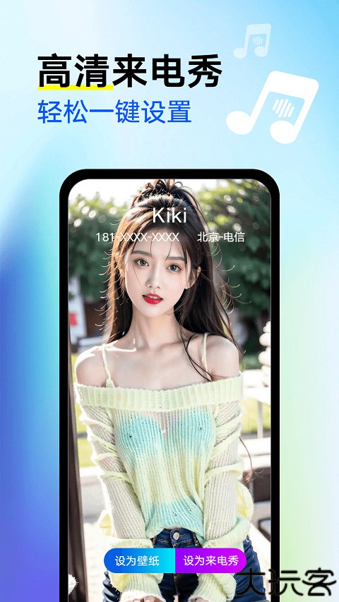 来电秀秀视频铃声手机版