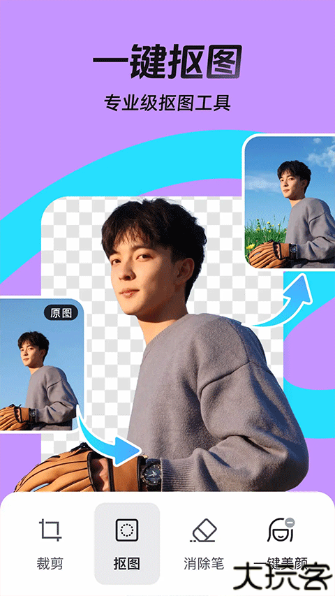 稿定设计软件手机版