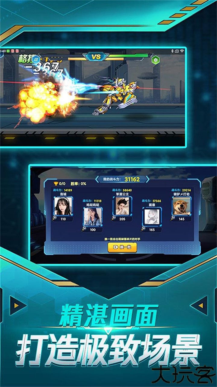 无双机甲中文版