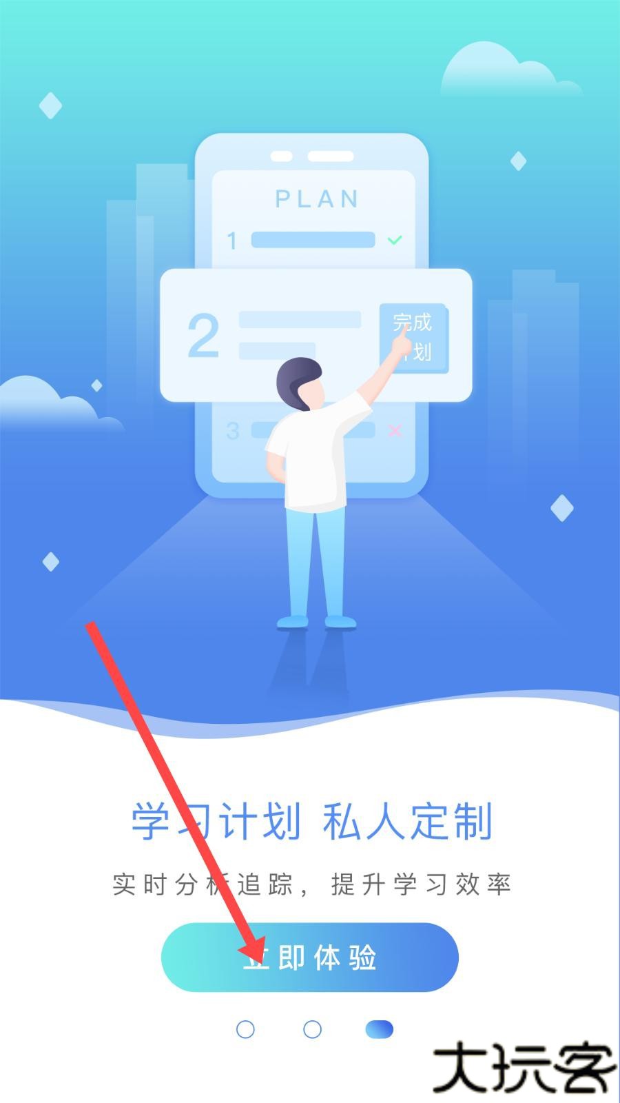 专升本刷题安卓版