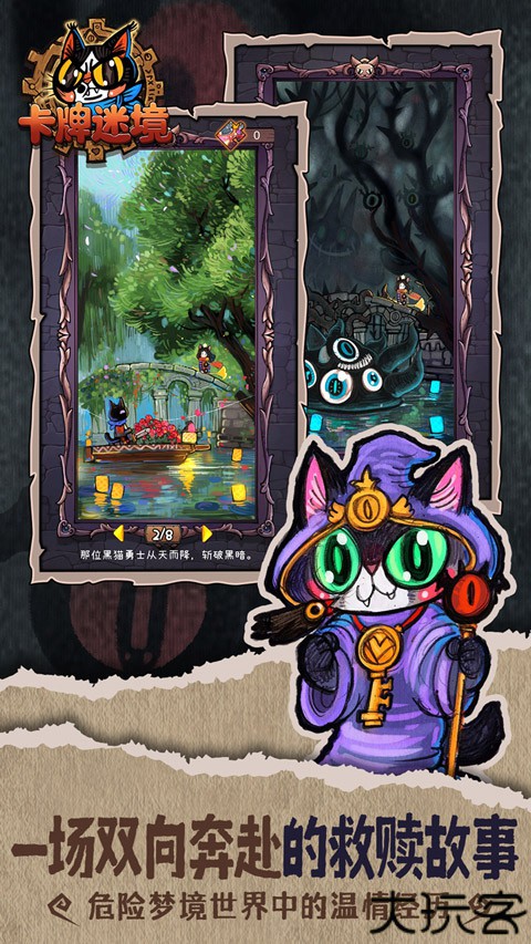 卡牌迷境中文版