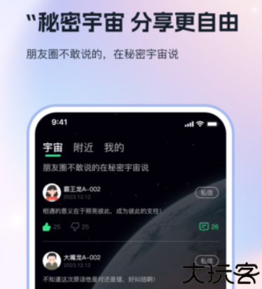 搭子社交app安卓版