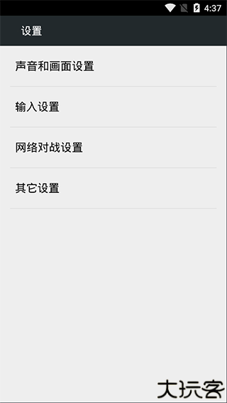 fc模拟器汉化版