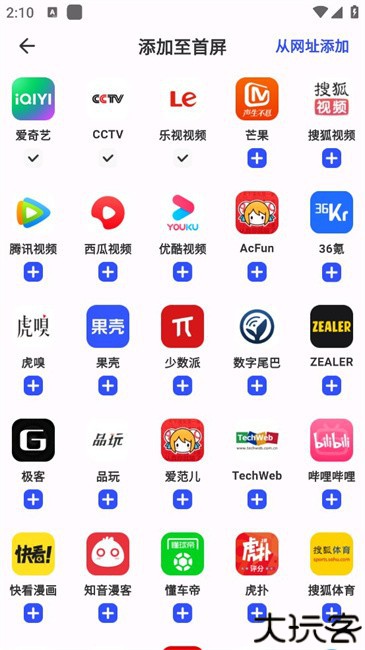 dd浏览器手机版