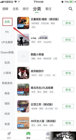 咪咕手游盒子软件