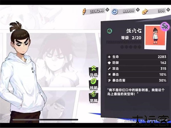 新手入门攻略3