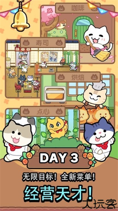 猫巷餐厅中文版