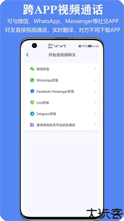 亲爱的翻译官软件