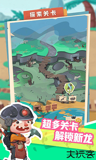 梦幻恐龙园手机版