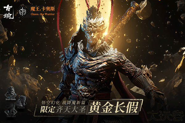 古魂手游安卓版