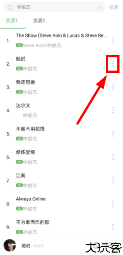 音悦音乐手机版
