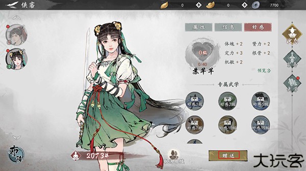 墨剑江湖rpg