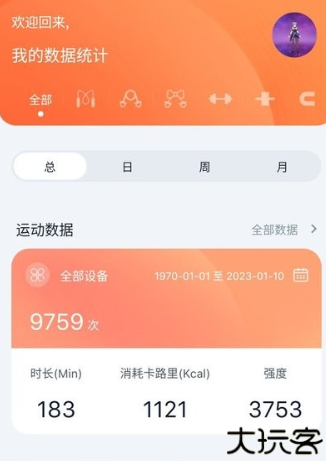 健身怪兽中文手机版