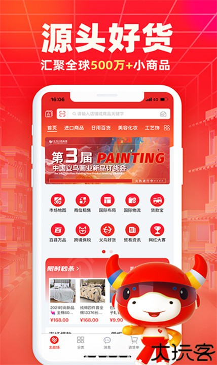 义乌小商品城批发