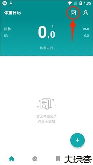 体重日记图2