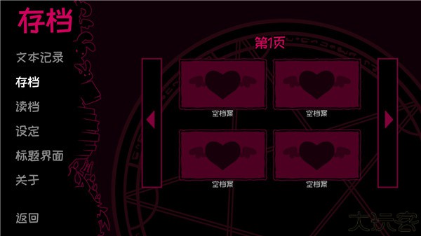 契约恶魔中文版