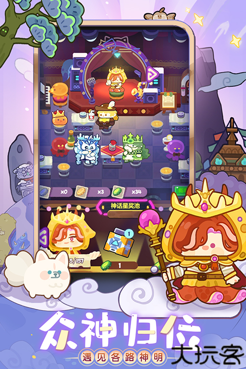 妙奇星球内测服