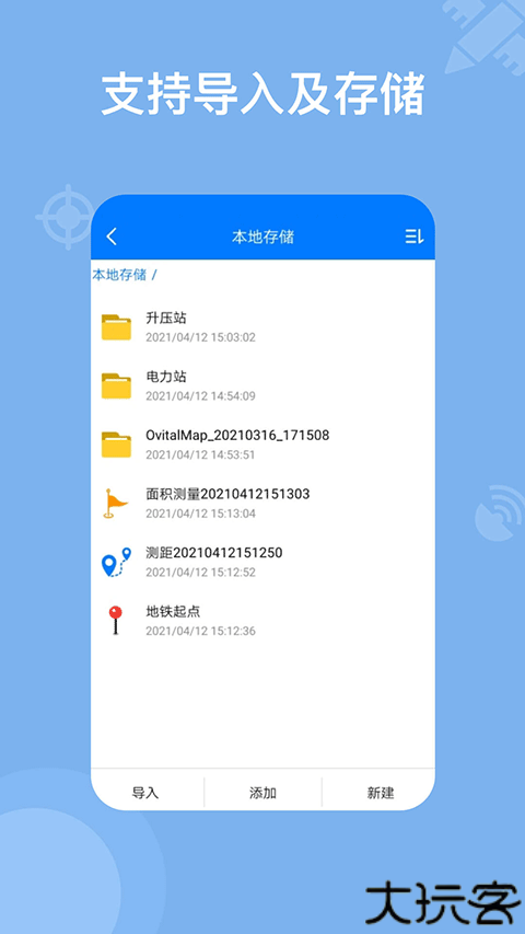 奥维地图高清图源