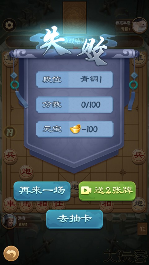 全民象棋杀手机版