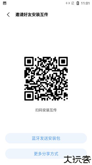 vivo互传助手