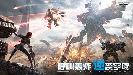 逆战未来手机版