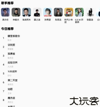 白灵音乐播放器