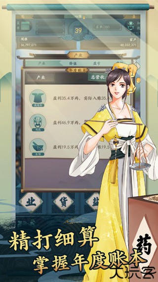 一亿小目标2安卓