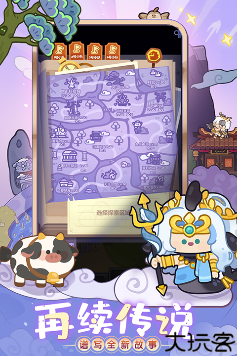 妙奇星球内测服