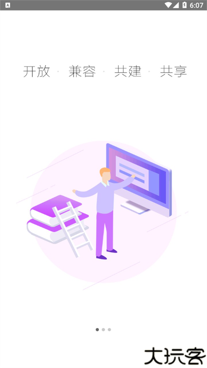 智慧陕教学生端