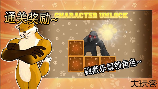 动物之斗安卓版