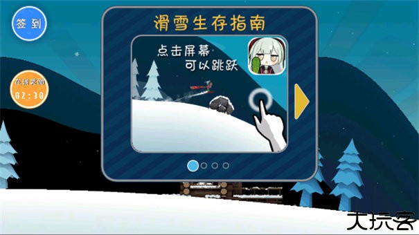 睦头大冒险安卓版