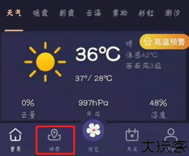 莉景天气预报软件