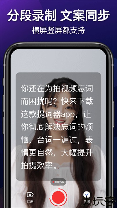 灵敢提词器安卓版
