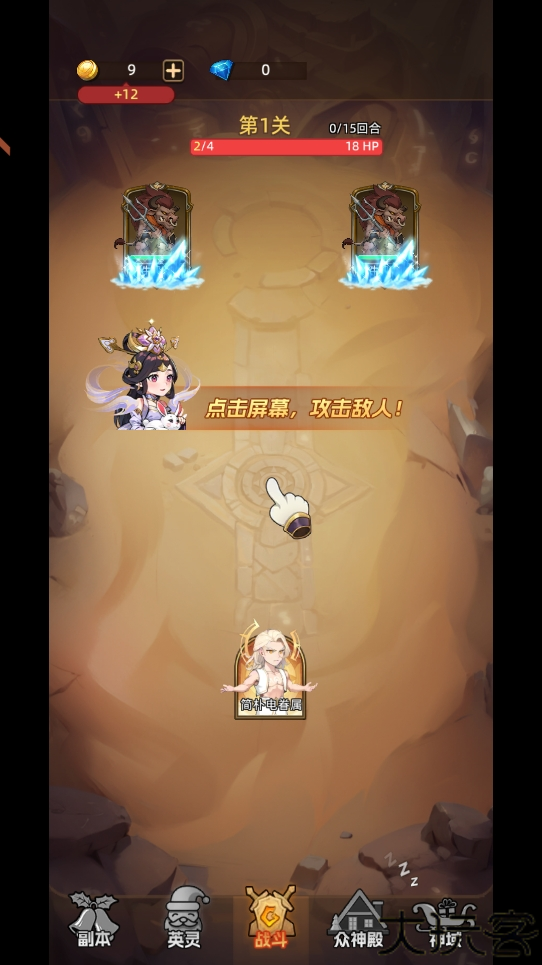 众神之役策略手游
