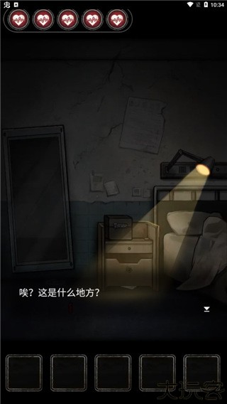 十三号病院手机版